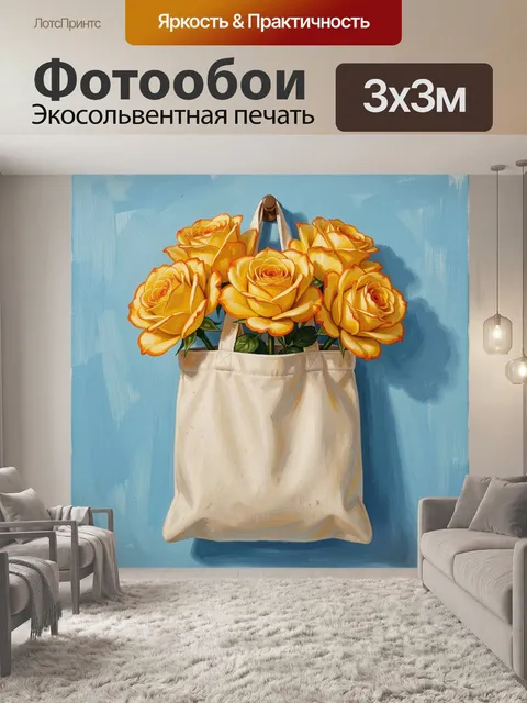 Фотообои Арт для гостиной в виде цветной декоративной живописи
