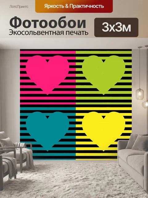 Фотообои Поп-арт искусство иллюстрации