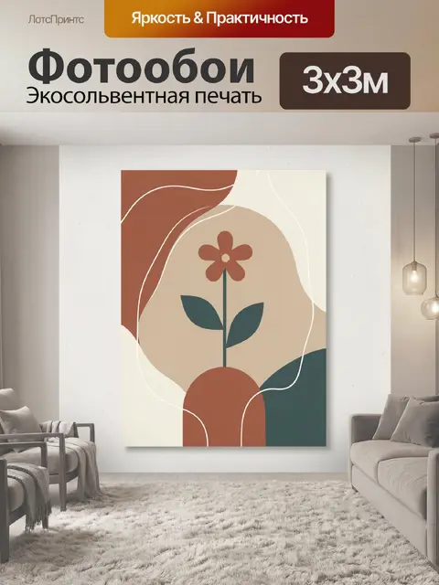 Фотообои Абстрактный цветок в пастельных формах