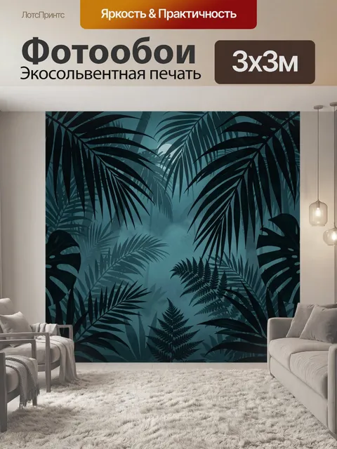 Фотообои Тропические листья в бирюзовой гамме