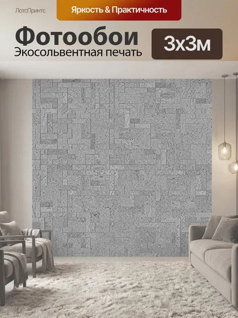 Фотообои Серый кирпичный урбан-паттерн