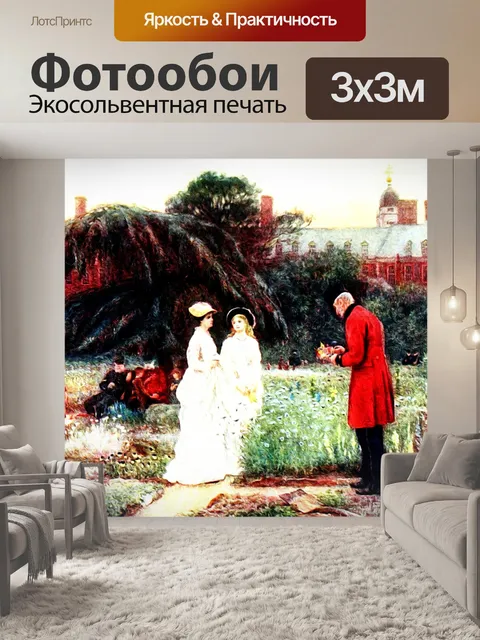 Фотообои Урожай сад