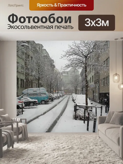 Фотообои Снег