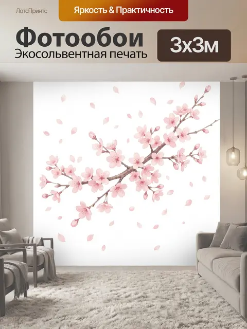 Фотообои Цветущая сакура и лепестки