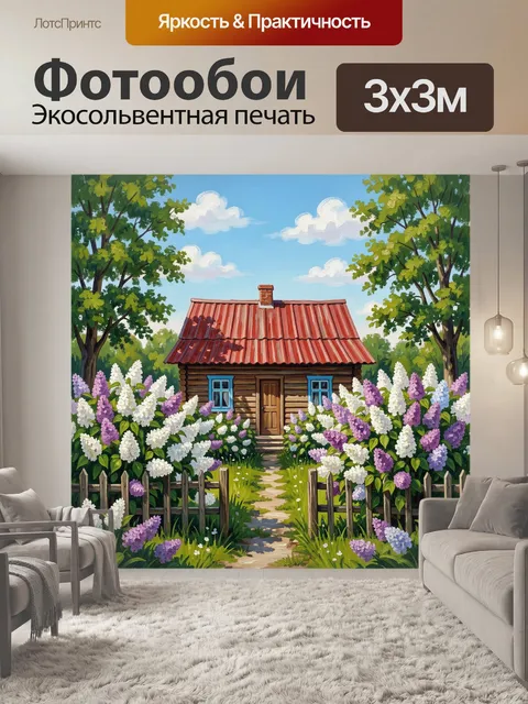 Фотообои Деревенский домик в цветущем саду