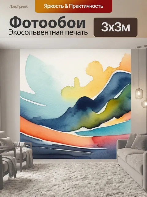 Фотообои абстракция простая