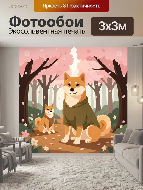 Фотообои Две собаки в цветущем саду