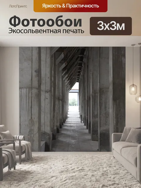 Фотообои Здание