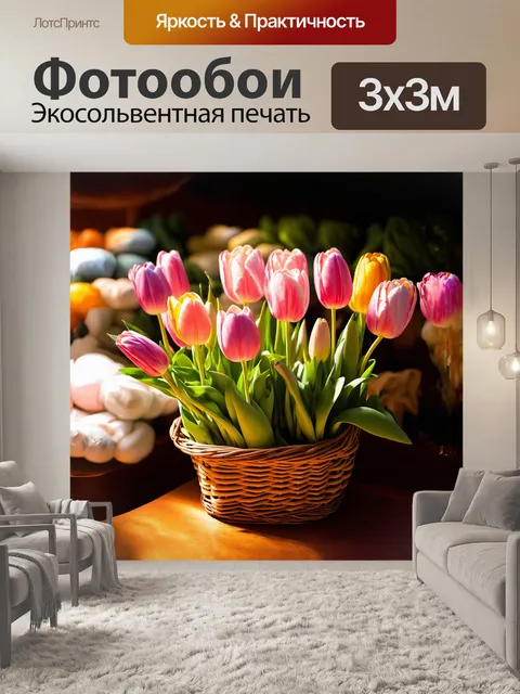 Фотообои тюльпаны в импрессионистическом стиле