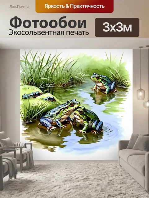 Фотообои акварельный рисунок брачного сезона, где группа обычных жаб собирается на берегу пруда