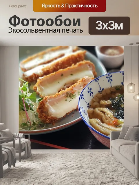 Фотообои Еда