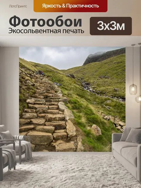 Фотообои Скафелл Mountain Пайк в Англии