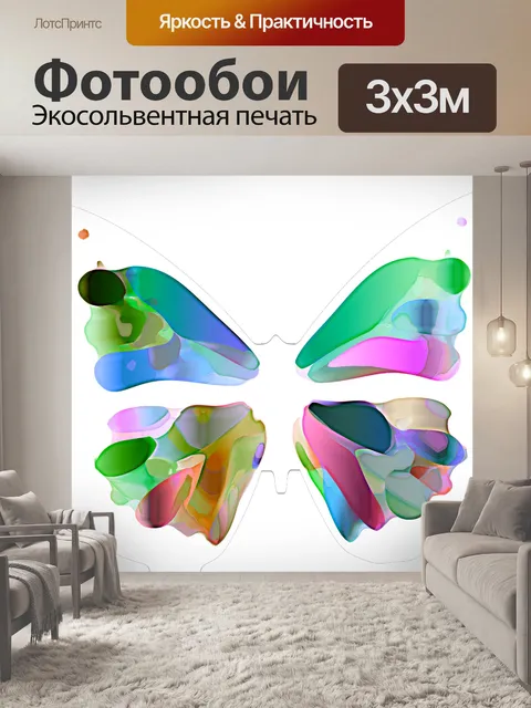 Фотообои Акварельная бабочка