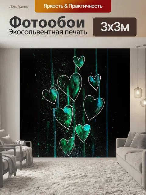 Фотообои сердца, сердце, чувства, нежность