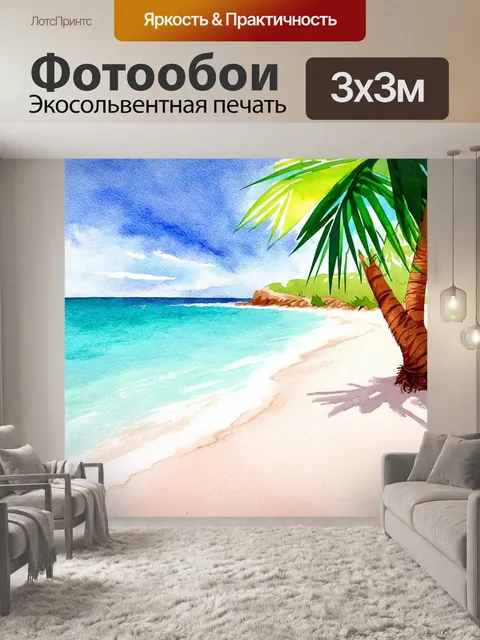 Фотообои природа в стиле акварельный пейзаж
