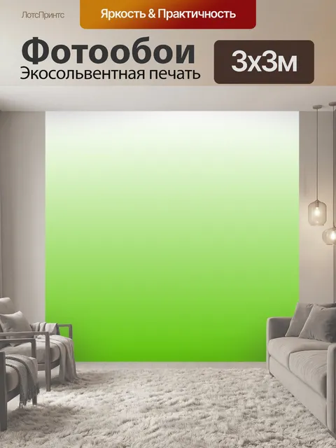 Фотообои Зеленый фон градиент Топ