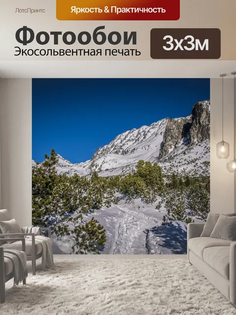 Фотообои Горы
