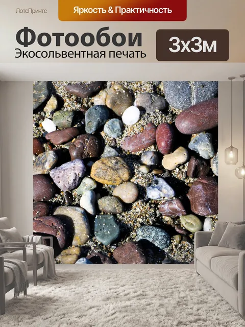 Фотообои Ocean Rocks Background