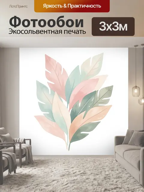 Фотообои Пастельные тропические листья