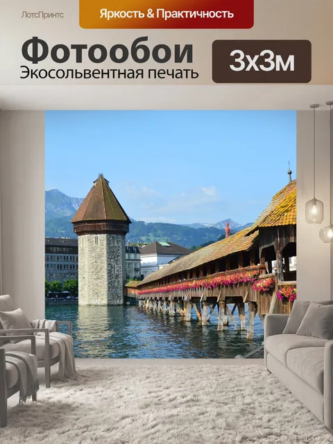 Фотообои Река