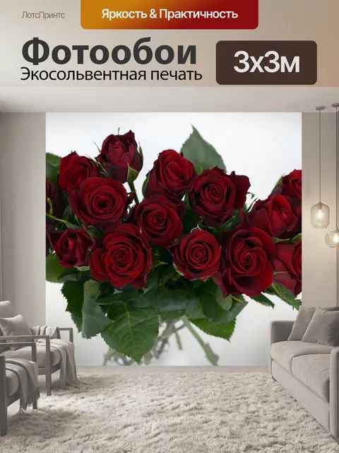 Фотообои Розы