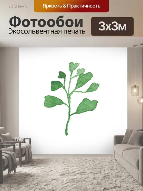 Фотообои Листья