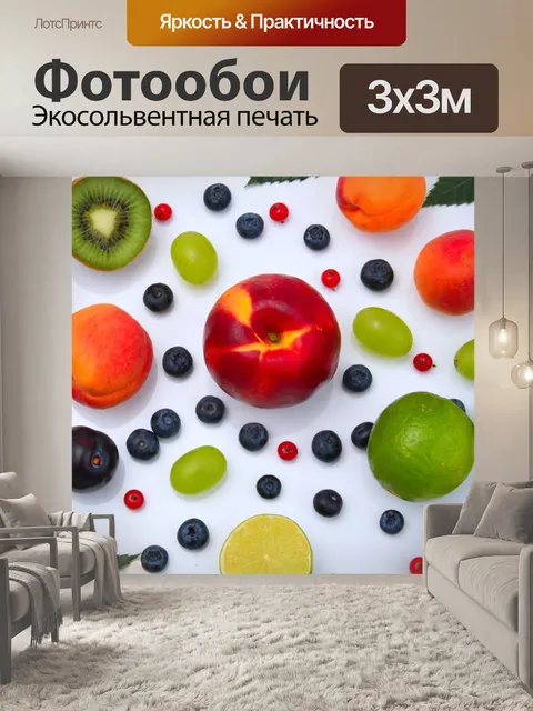 Фотообои Цвет