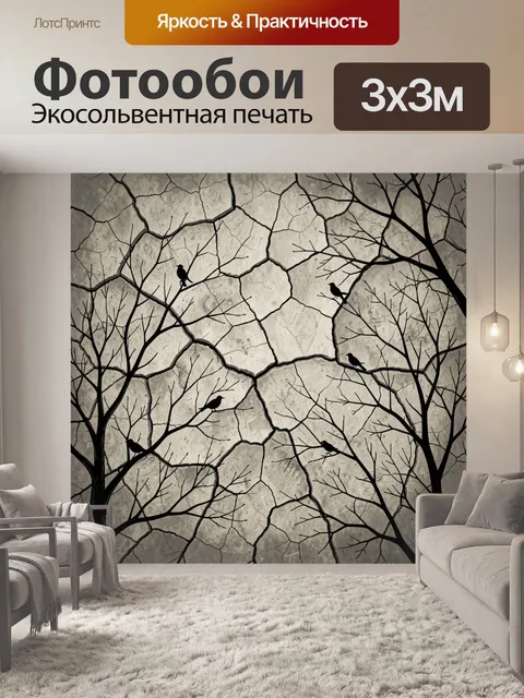 Фотообои Черные птицы на трещиноватом фоне