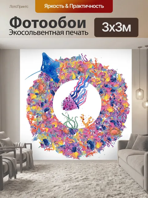 Фотообои Морской венок