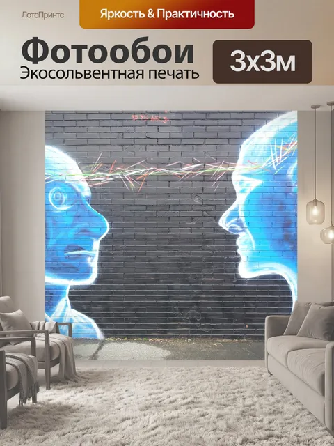Фотообои Фреска