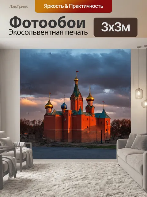 Фотообои величественный московский кремль, освещенный последними лучами заката, вырисовывается на фоне облачного неба