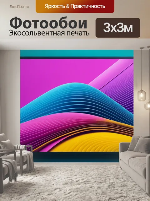 Фотообои с орнаментом минимал
