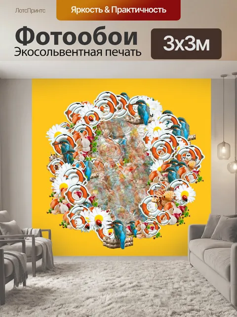 Фотообои Письмо o