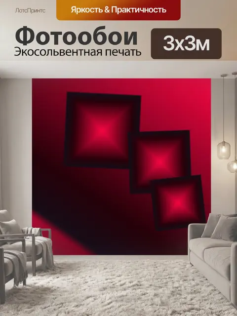 Фотообои Градиент черный красный фон