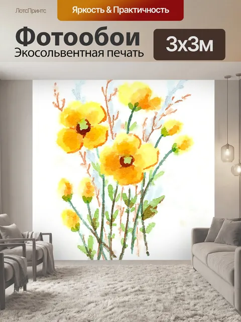 Фотообои Цветы