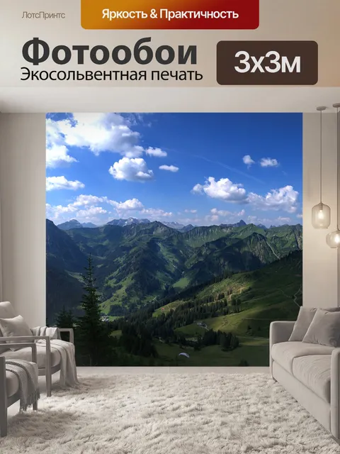 Фотообои Горы