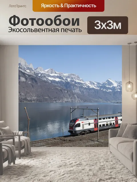 Фотообои Горы