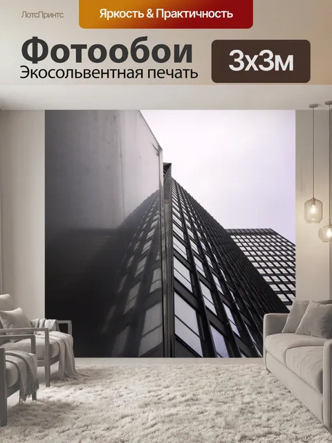 Фотообои Еда