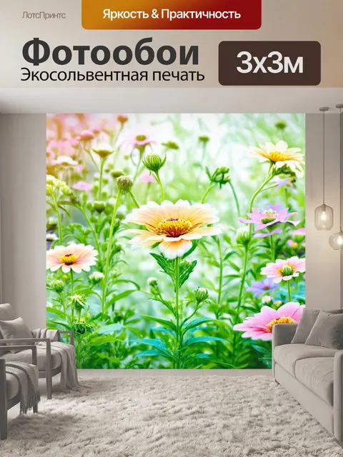 Фотообои цветы в стиле аналитический рисунок, минималистичный сад с акцентом на форму и линию, нежные цвета