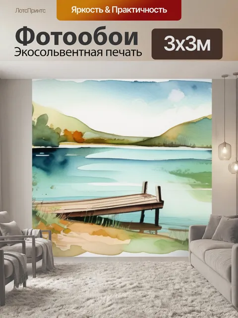 Фотообои озеро где находится
