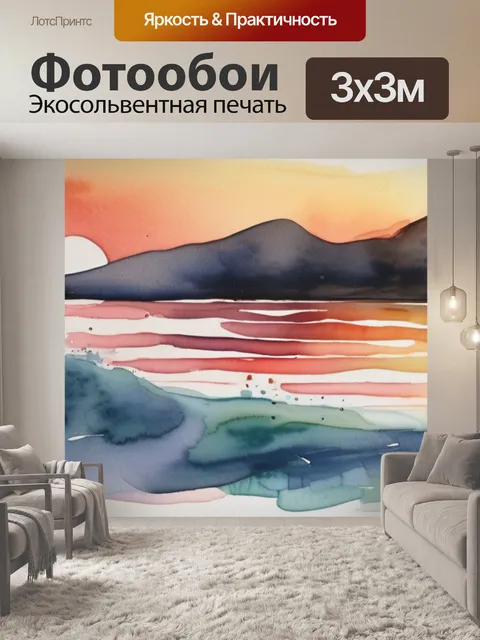 Фотообои закат на море