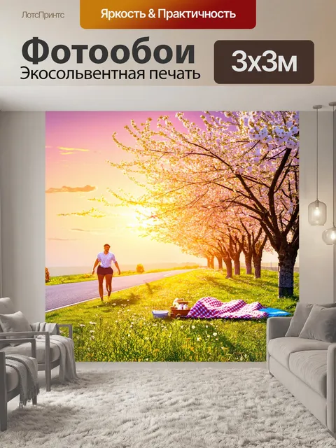 Фотообои весна, вечерний закат, яркие цвета неба, цветущие деревья вдоль дороги, романтическая атмосфера, влюбленные…