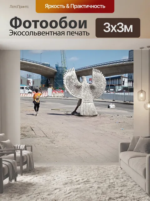 Фотообои Перекресток