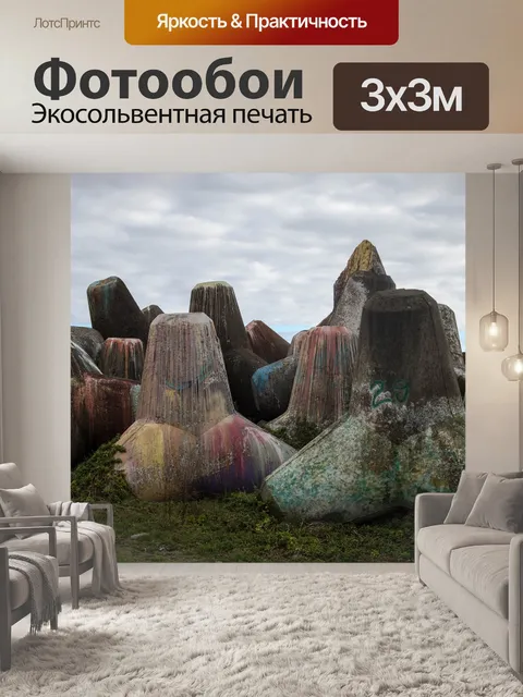 Фотообои Искусство