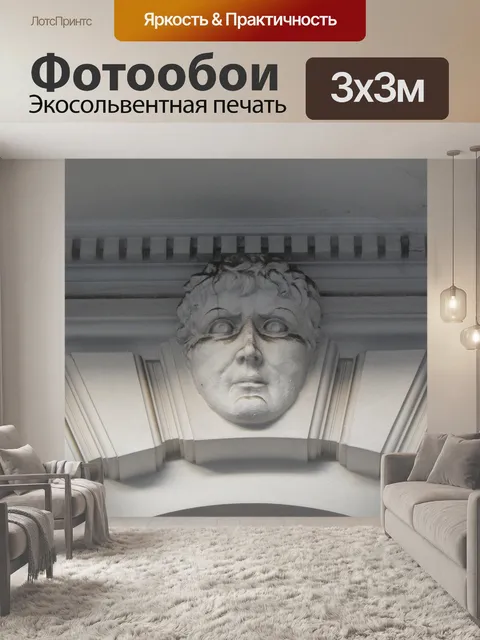 Фотообои Архитектура