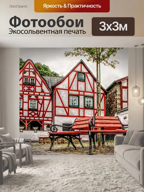 Фотообои Архитектура