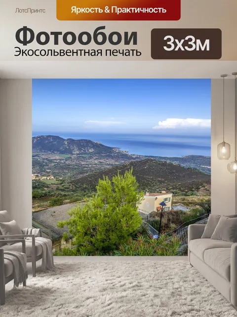 Фотообои Летние каникулы, Корсика