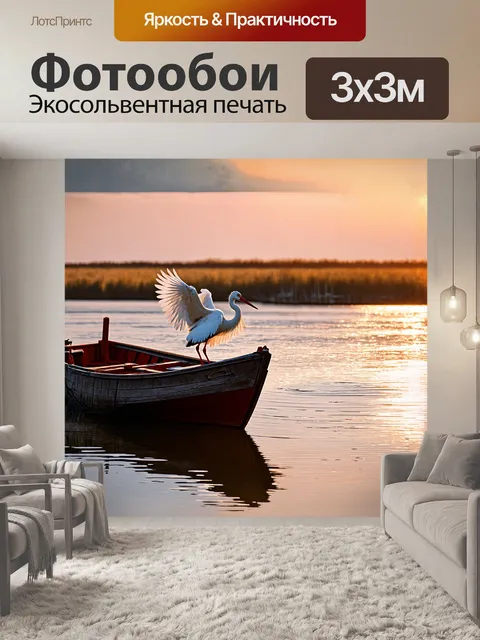Фотообои аист, со сложенными крыльями, сидит на краю старой, изящной деревянной лодки, ошвартованной на тихой реке
