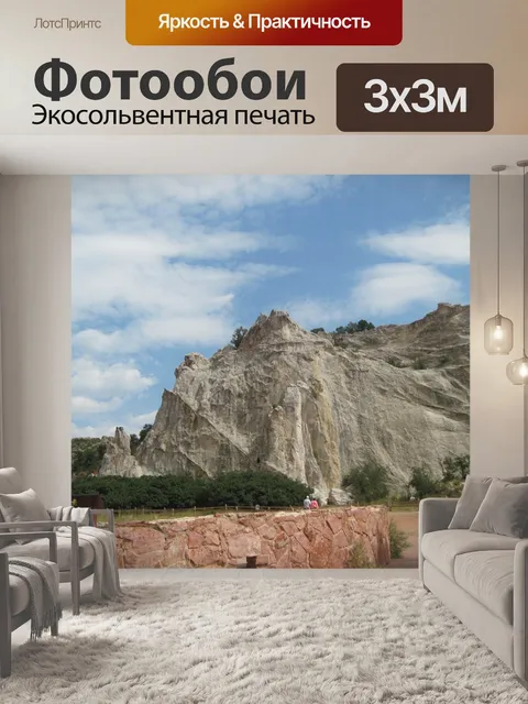 Фотообои Сад богов
