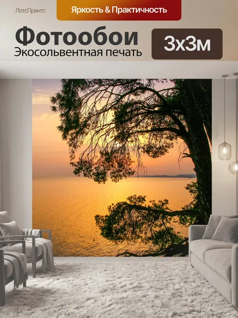 Фотообои Природа